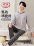 浪莎男士睡衣男春秋棉質(zhì)長(cháng)袖可外穿圓領(lǐng)套頭家居服寬松簡(jiǎn)約兩件套2025 曬單實(shí)拍圖