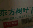 農(nóng)夫山泉【新口味】東方樹葉陳皮白茶500ml*15瓶無糖茶飲料0糖0脂0卡整箱 曬單實拍圖