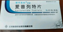 [川流] 愛(ài)普列特片5mg*10片/盒 曬單實(shí)拍圖