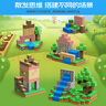 星涯優(yōu)品兒童積木玩具磁力方塊我的世界益智玩具拼搭房子生日禮物 曬單實拍圖