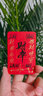 【龍虎山直發(fā)】純朱砂手寫(xiě)財庫招財手機貼平安聚財時(shí)來(lái)運轉護身符 祝?？?   紅紙手繪財庫 曬單實(shí)拍圖