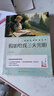 【4冊】綠山墻的安妮+綠野仙蹤+柳林風(fēng)聲+木偶奇遇記 小學(xué)三四五六年級閱讀課外書閱讀世界文學(xué)名著 曬單實(shí)拍圖