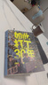 【旗艦店正版】 如此打工30年占有兵127 張全彩照片呈現(xiàn)一代打工人的遭遇選擇和命運30年打工現(xiàn)場紀(jì)實媒體盛贊的時代影像志當(dāng)代紀(jì)實文學(xué)書籍 曬單實拍圖