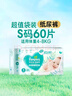 幫寶適【夏天超薄透氣】清新幫透氧Pro新生兒紙尿褲S60片 尿不濕 曬單實(shí)拍圖