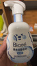 碧柔（Biore）氨基酸潔面泡沫 男女深層清潔滋潤洗面奶 控油不緊繃 保濕型160ml 曬單實拍圖
