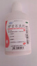 瑞林 爐甘石洗劑 100ml/瓶 曬單實(shí)拍圖