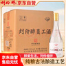 劉伶醉 員工酒 濃香型白酒 52度 500ml*4瓶 整箱裝 固態(tài)法白酒 中秋送禮 曬單實拍圖