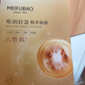 美膚寶膠原蛋白補(bǔ)水面膜25ml*5片彈潤緊膚補(bǔ)水滋潤細(xì)膩潤澤面膜貼男女 曬單實(shí)拍圖