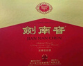 劍南春 水晶劍 52度 558ml*2瓶 雙支禮盒 濃香型白酒 曬單實(shí)拍圖