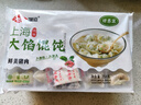 正宗上海風(fēng)味大餡餛飩傳統鮮肉云吞菜肉抄手早餐速食半成品 規格 100個(gè) 曬單實(shí)拍圖