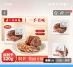一手店?yáng)|北特色美味熟食醬鹵下酒開(kāi)袋即食醬肘子320g氮氣鎖鮮 曬單實(shí)拍圖
