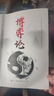 【官方正版-現(xiàn)貨速發(fā)】開(kāi)竅開(kāi)悟開(kāi)智 天涯 開(kāi)竅開(kāi)悟開(kāi)智全套 開(kāi)竅開(kāi)悟開(kāi)智 【5冊(cè)】天涯+陽(yáng)謀+勝天半子+心計(jì)+博弈論 官方正版-抖音同款 曬單實(shí)拍圖