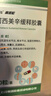 [高順松]阿西美辛緩釋膠囊 90mg*10粒 2盒裝 曬單實(shí)拍圖