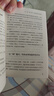 勵志成功書 沒有傘的孩子必須努力奔跑別讓拖延癥毀掉你越努力越幸運情商高就是會說話幽默溝通人際交往書籍 所謂情商高就是會說話 曬單實拍圖
