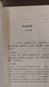 論語(yǔ)譯注 (簡(jiǎn)體字本) 楊伯峻著(zhù) 中華書(shū)局 曬單實(shí)拍圖