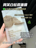 阿芙（AFU）純凈護膚白黑松露水光煥顏水嫩盈透面膜補水保濕滋潤七夕送禮物 黑白松露面膜80片隨機發(fā)貨 曬單實(shí)拍圖