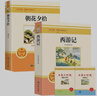 【套裝12冊】初中七八九年級必讀名著 朝花夕拾西游記駱駝祥子鋼鐵紅星照耀中國紅巖經(jīng)典常談昆蟲記唐詩三百首簡愛儒林外史水滸傳 贈12本核心考點(diǎn)手冊 曬單實(shí)拍圖