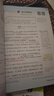 2025秋狀元筆記 小學(xué)語文六年級上冊 人教版6年級課堂筆記知識點講解視頻課 教材解讀隨堂學(xué)霸筆記 曬單實拍圖