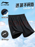 李寧（LI-NING）運(yùn)動短褲男夏季透氣薄款寬松休閑戶外速干跑步健身冰絲五分褲 曬單實(shí)拍圖