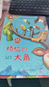 名家獲獎(jiǎng)一年級(jí)必讀繪本課外閱讀書籍注音版全套10冊(cè)正版圖書 有聲伴讀哭鼻子的灰小狼老師推薦適合小學(xué)1年級(jí)2看的課外書3-5-6歲以上孩子兒童繪本故事書帶拼音幼兒讀物新圖書 幼兒園經(jīng)典書單小中大班早教書 曬單實(shí)拍圖