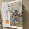 【新華書店 正版現(xiàn)貨】快樂讀書吧五年級(jí) 上冊(cè) 一千零一夜+非洲民間故事老人的智慧+中國(guó)民間故事 田螺姑娘+歐洲民間故事:聰明的牧羊人+列那狐的故事 下冊(cè)西游記 紅樓夢(mèng) 三國(guó)演義 水滸傳(全4冊(cè)) 五年 曬單實(shí)拍圖