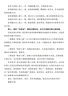 代寫講話稿演講發(fā)言競聘晉職致辭主持詞述職調(diào)研報告可行性研究策劃書課題申報書活動方案檢討書代筆潤色 曬單實拍圖