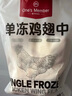 1號(hào)會(huì)員店特大號(hào)雞翅中出口級(jí)雞肉烤雞翅炸翅中 無(wú)保水劑  凈重2斤 曬單實(shí)拍圖