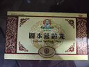 【大寧堂】固本延齡丸9g×10丸/盒 【固本培元1盒】固本延齡丸 曬單實(shí)拍圖