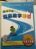 高思學(xué)校競賽六年級套裝（導引+課本）（全三冊）新概念奧林匹克數學(xué)叢書(shū) 曬單實(shí)拍圖
