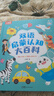 小彼恩幼兒雙語啟蒙認(rèn)知大百科毛毛蟲點讀繪本書0-3歲寶寶百科認(rèn)知入園銜接點讀童書 【認(rèn)知啟蒙書】雙語大百科 | 0-3歲必讀 曬單實拍圖