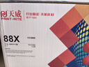 天威388a硒鼓88a適用惠普m1136硒鼓 hp1108硒鼓 m126a m128fn p1007打印機(jī)p1106墨盒cc388a硒鼓 4支大容量 曬單實(shí)拍圖