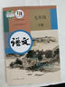 【新華書(shū)店正版】適用2025新版九年級下冊語(yǔ)文書(shū)人教版九下語(yǔ)文書(shū)2025新版初中9人教課本教材教科書(shū)初中三年級下冊語(yǔ)文下冊部編版新版九年級語(yǔ)文下冊人教版新版課本9九下語(yǔ)文書(shū)人民教育出版社 【備戰中考】 曬單實(shí)拍圖