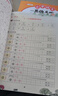 小學(xué)同步練字帖四年級語(yǔ)文上冊 小學(xué)四年級語(yǔ)文同步練字帖專(zhuān)項訓練書(shū)寫(xiě)字帖控筆訓練 學(xué)生規范字字體 曬單實(shí)拍圖