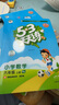 53天天練小學(xué)數學(xué)六年級上冊RJ人教版2025秋季含答案全解全析贈測評卷五三天天練5 3天天練5.3學(xué)霸培優(yōu)5+3 曬單實(shí)拍圖