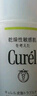 珂潤（Curel）控油保濕凝露120ml 清爽保濕 敏感肌男女適用 戶外出游 成毅代言 曬單實(shí)拍圖