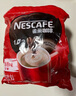 雀巢（Nestle）1+2原味速溶咖啡粉15g*100條 袋裝 （新老包裝隨機發(fā)貨） 微研磨  曬單實拍圖