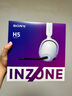 索尼（SONY）INZONE 英縱 H5 輕量化無線電競游戲耳機 虛擬7.1 2.4GHz 3.5mm PS5適配 白色 禮物 曬單實拍圖