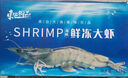 東上御品 國產(chǎn)青島大蝦 特大號白蝦 2030規格 凈重3斤 盒裝活凍 曬單實(shí)拍圖