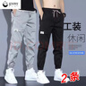 gxmy褲子男春秋季新款顯瘦休閑褲男士寬松束腳褲男潮牌百搭工裝哈倫褲 B09灰色+B09黑色【兩條裝】 XL 【120-140斤】 曬單實(shí)拍圖