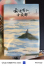 【現(xiàn)貨包郵+專享親簽】云邊有個小賣部（云邊全家福長體書簽 張嘉佳 1000萬冊暢銷之作新版，新增長篇后記+番外插畫+多重精美贈品+三封面設(shè)計） 曬單實拍圖