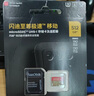 閃迪（SanDisk）512GB TF(MicroSD)內(nèi)存卡 4K極速金卡A2 V30 U3行車記錄儀 運(yùn)動相機(jī)無人機(jī) 監(jiān)控存儲卡 讀190MB/s 曬單實(shí)拍圖