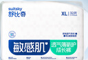 舒比奇（Suitsky）透氣薄紙尿褲XL碼64片(12-17kg)尿不濕超薄透氣 曬單實(shí)拍圖