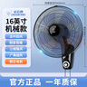 鉆石牌（DIAMOND）壁扇壁掛風(fēng)扇掛壁式電風(fēng)扇家用客廳餐廳墻壁掛扇搖頭掛式電扇工業(yè)大風(fēng)力風(fēng)扇 16英寸五葉機械【銅線(xiàn)電機】 曬單實(shí)拍圖
