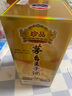 茅臺 珍品王子 2021年 醬香型白酒 53度 500ml 單瓶裝 收藏酒/陳年老酒 中秋送禮【名酒鑒真】 曬單實(shí)拍圖