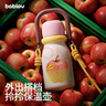 BABLOV花伴森吸管保溫杯女生外出便攜水杯高顏值節日禮物手提大容量杯子 蘋(píng)果鋪子【贈背帶+便利貼+杯刷】 曬單實(shí)拍圖