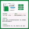 【12盒裝】百令 百令膠囊0.5g*70粒/盒 慢性支氣管炎 曬單實(shí)拍圖
