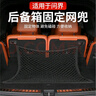 巫記問(wèn)界M5M7M9同款后備箱網(wǎng)兜儲物固定行李汽車(chē)收納儲物改裝配件 問(wèn)界后備箱固定網(wǎng) 問(wèn)界M5/M7Ultra/M9增程智駕max 曬單實(shí)拍圖