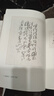 毛澤東詩(shī)詞全編鑒賞 增訂本 吳正裕李捷陳晉著(zhù) 毛澤東詩(shī)詞鑒賞 毛澤東著(zhù)作 人民文學(xué)出版社 曬單實(shí)拍圖