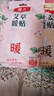 暖火 暖寶貼暖貼30片艾草益母草生姜各10片宮暖大姨媽暖腰自發(fā)熱保暖 曬單實(shí)拍圖
