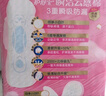 護舒寶革新瞬潔云感棉衛(wèi)生巾日用240mm32片姨媽巾干爽京東自營官方旗艦 曬單實拍圖